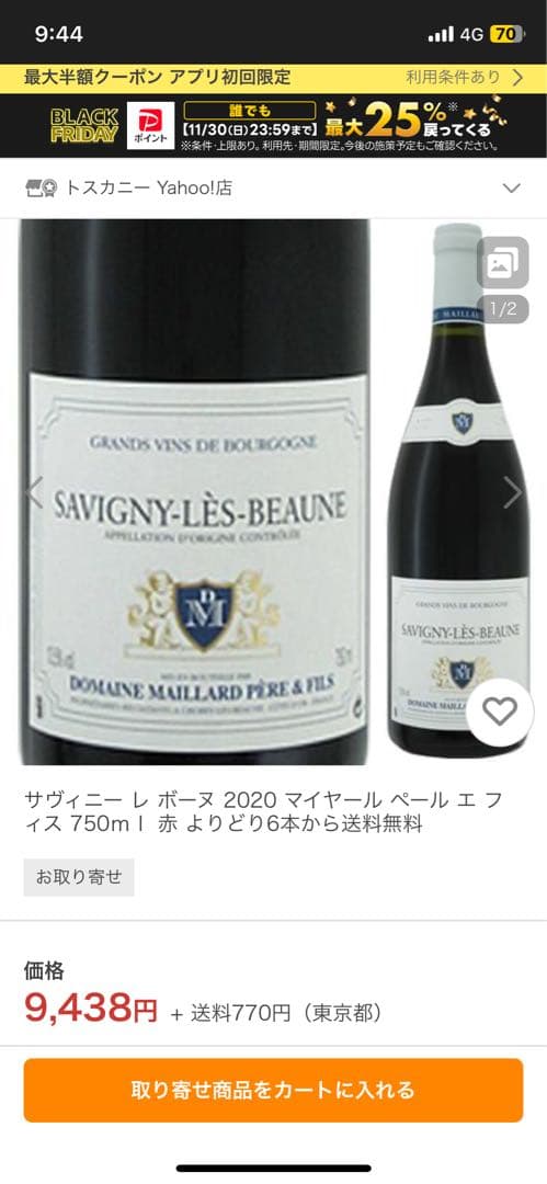 サヴィニーレ ボーヌ 2020 マイヤール ペール エ フィス