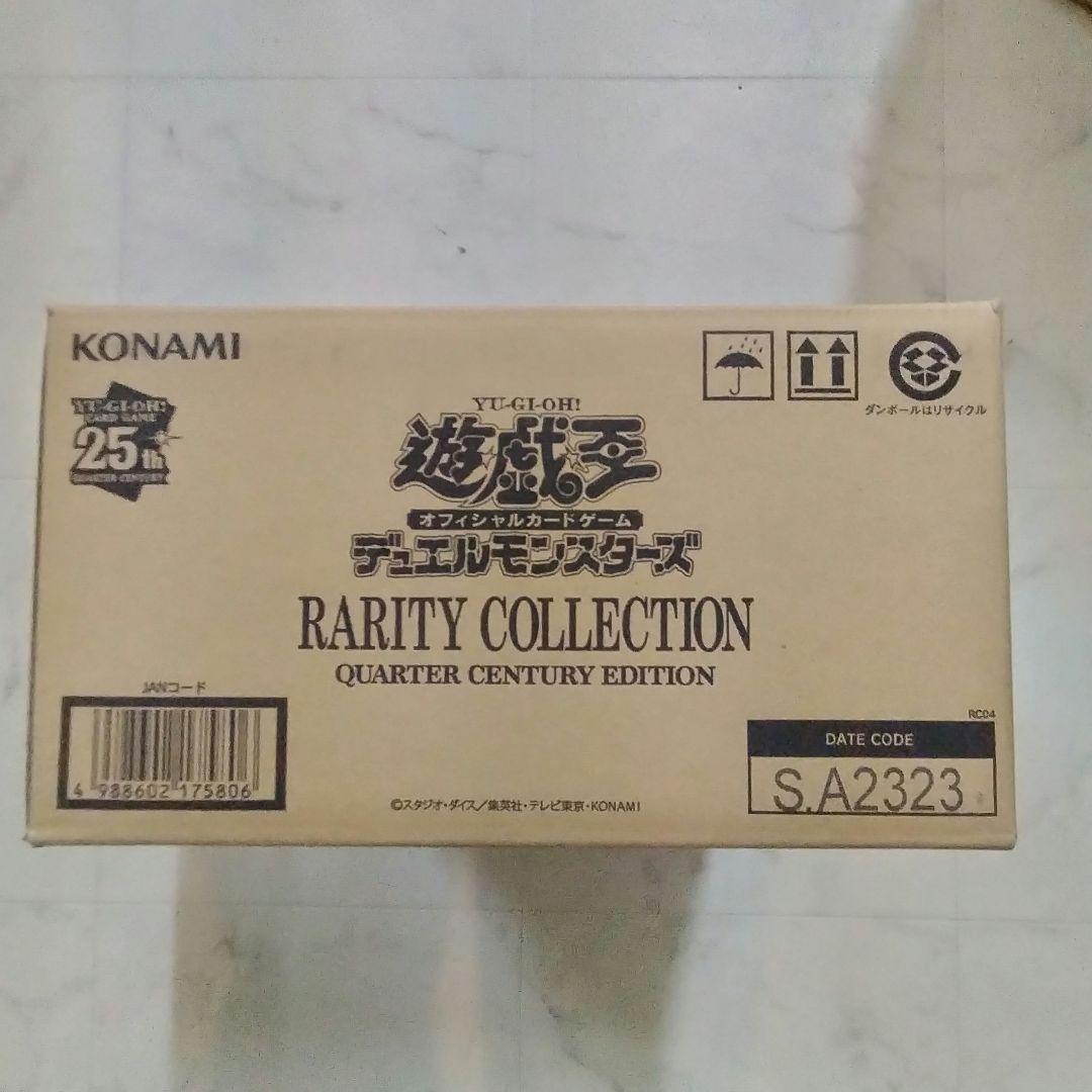 レアリティコレクション　クォーターセンチュリーエディション　1カートン　未開封