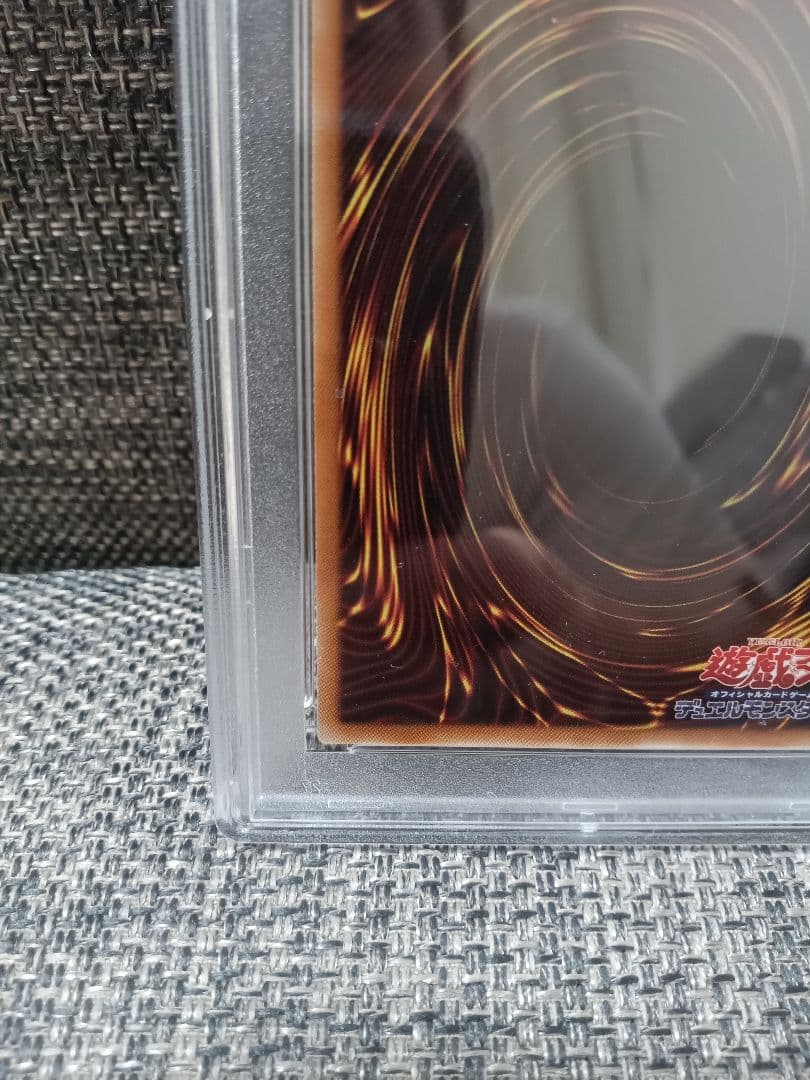 レッドアイズブラックドラゴン　　20th PSA10