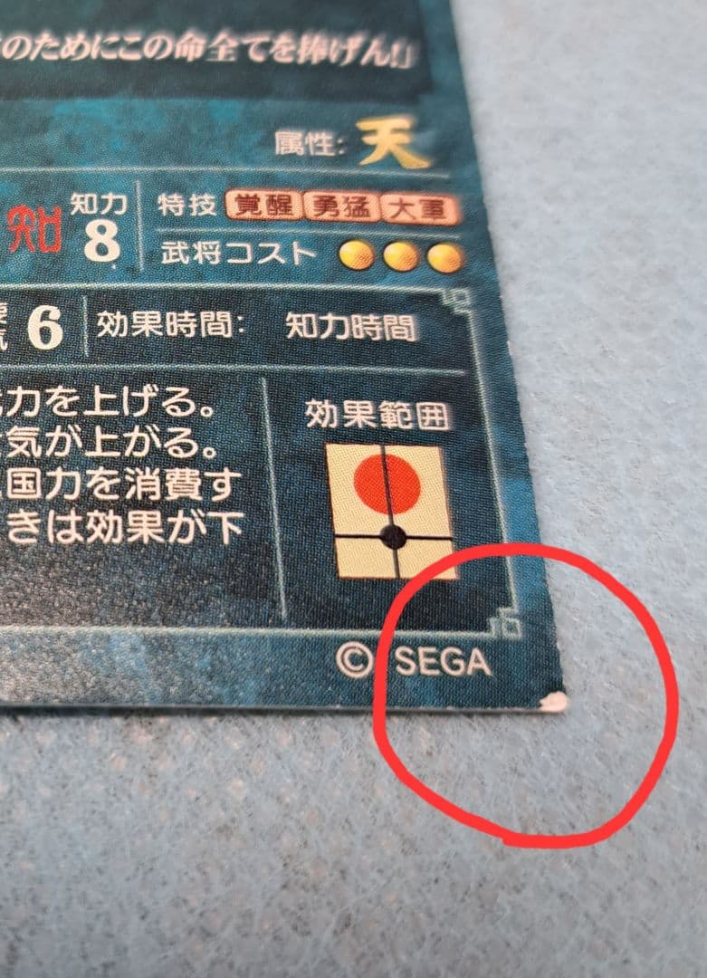 三国志大戦3 EXカード 5枚セット