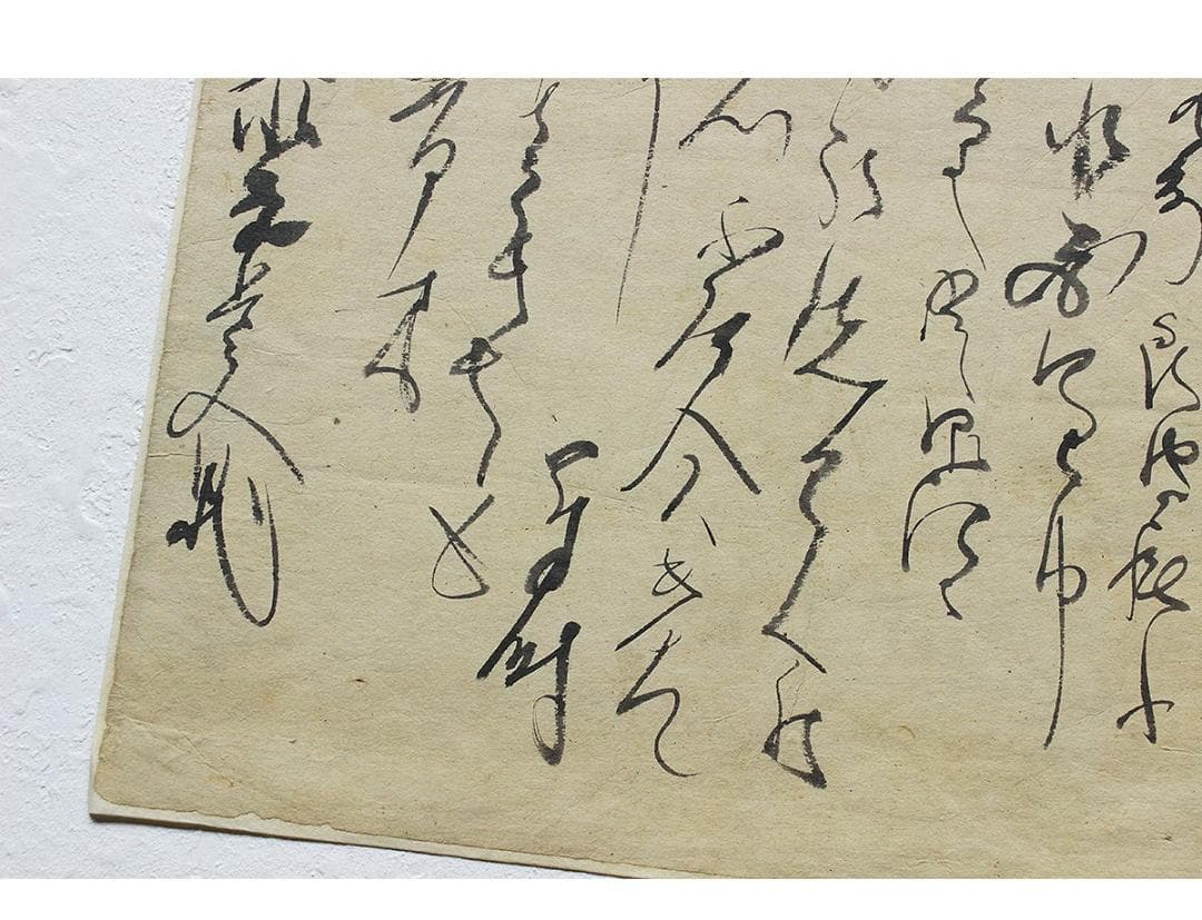 【終活価格】★谷文晁 消息★ 検）伊藤若冲 酒井抱一 葛飾北斎 渡辺崋山 池大雅