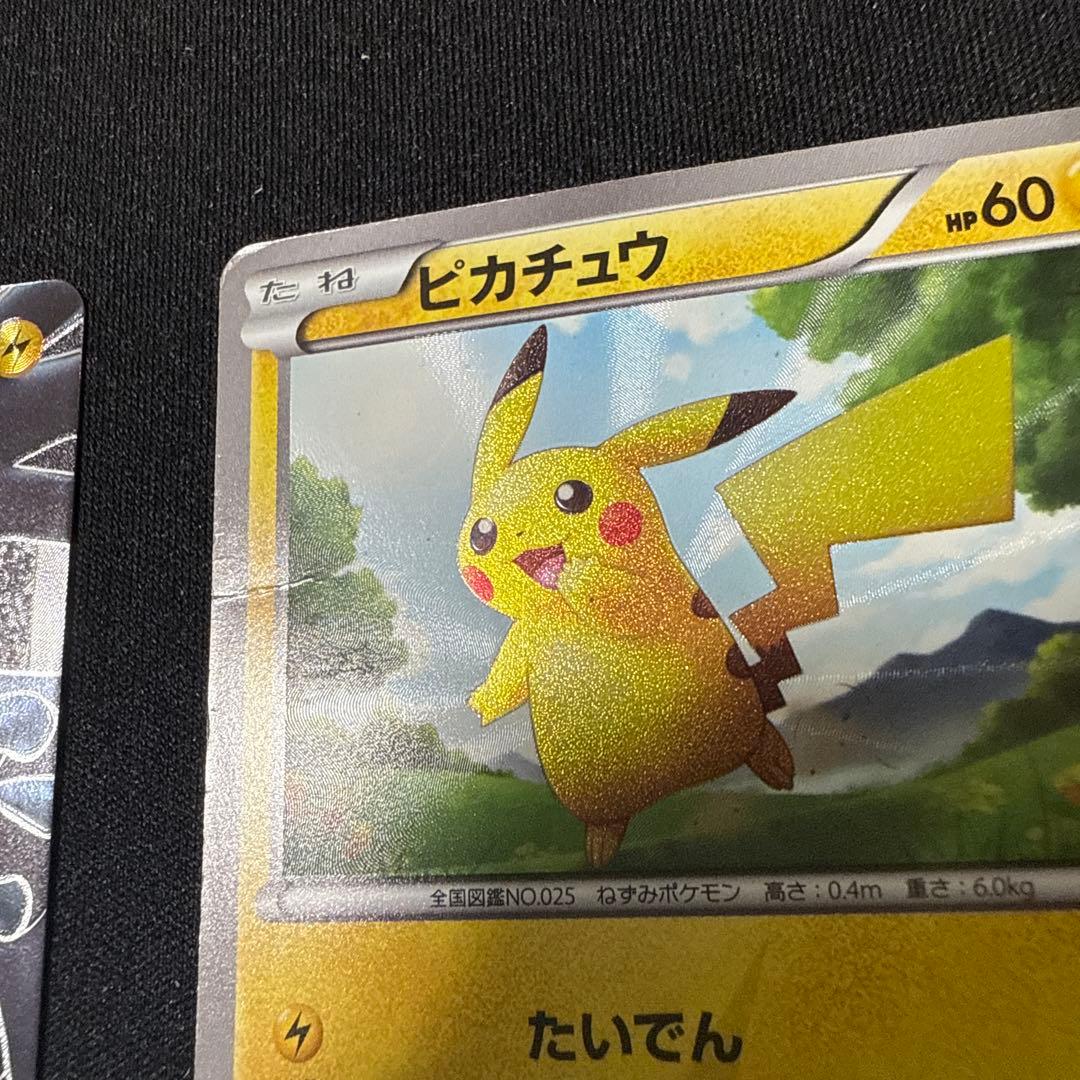 ポケモンカード BW1 ホワイトコレクション ピカチュウ ur ゼクロムsr 他