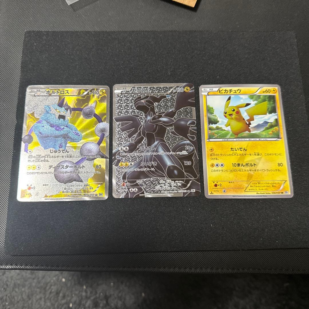 ポケモンカード BW1 ホワイトコレクション ピカチュウ ur ゼクロムsr 他