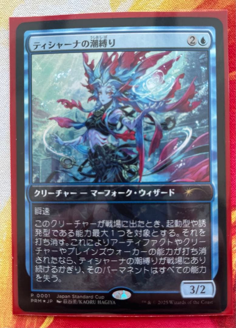 ティシャーナの潮縛り　foil プロモ 日本語限定