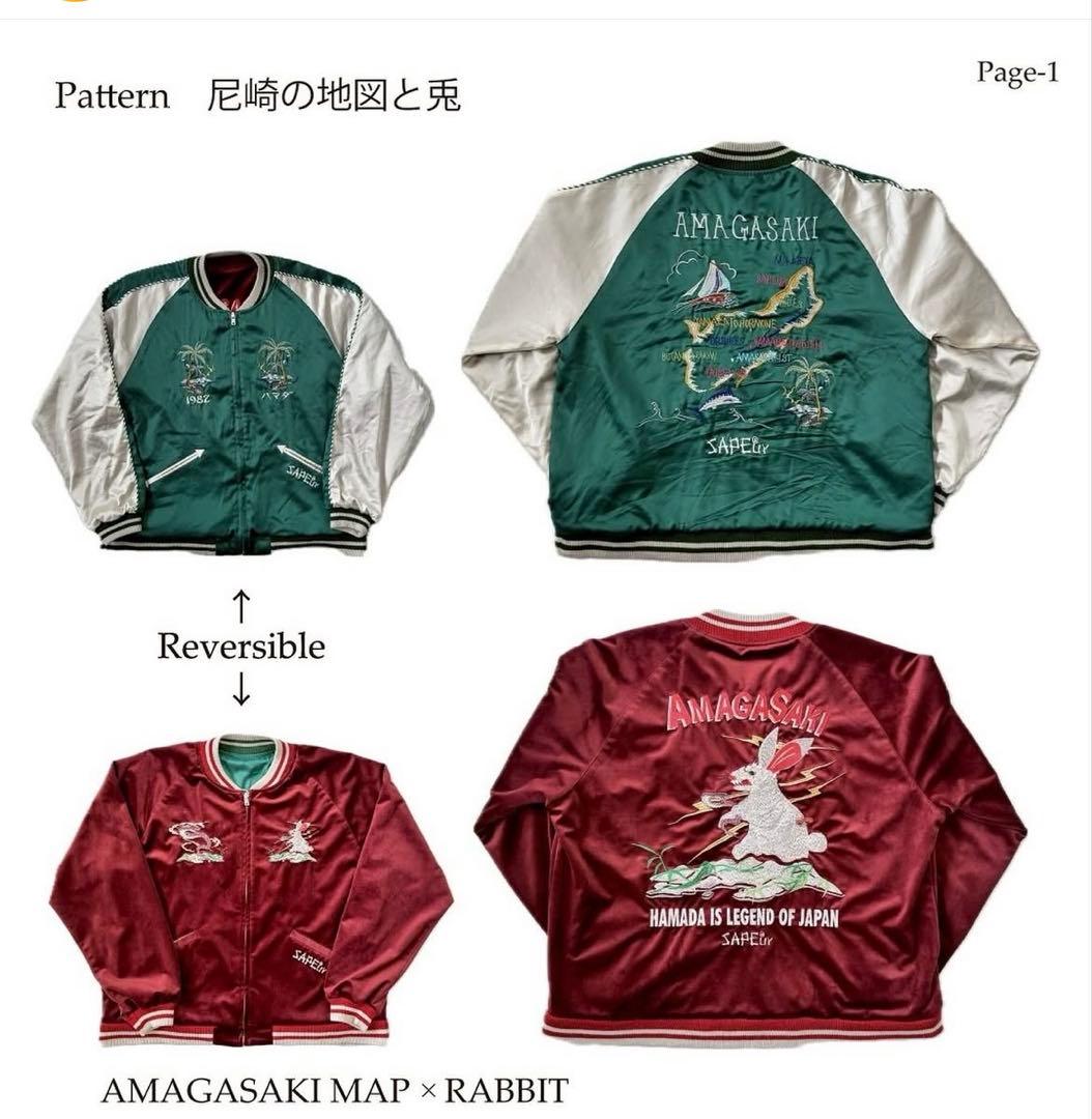 浜田雅功完全監修アマジャン２ndリバーシブルL