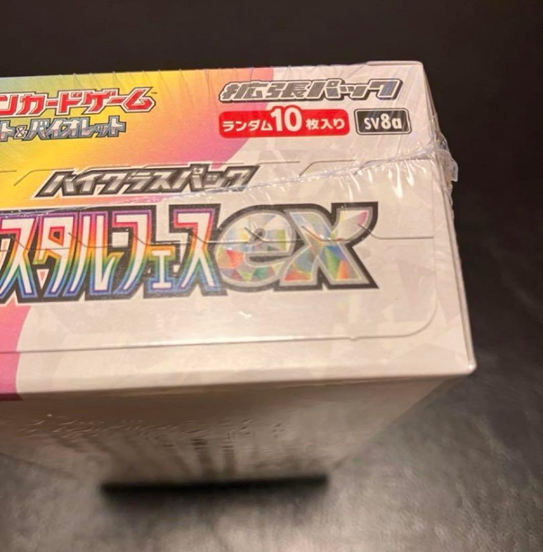 【✨新品未開封✨】1箱　テラスタルフェスex シュリンク付きBOX 未開封