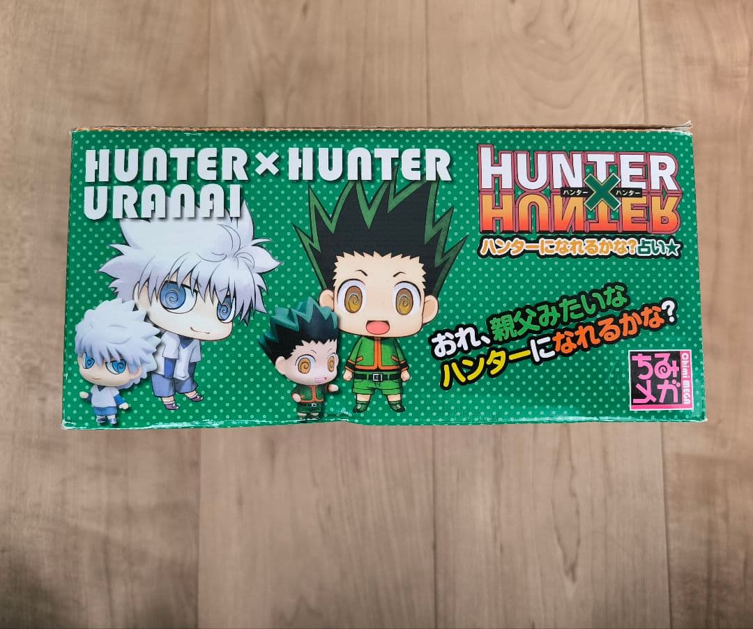 ハンターハンター ちみメガ キーホルダー フィギュア マスコット 共箱 未使用