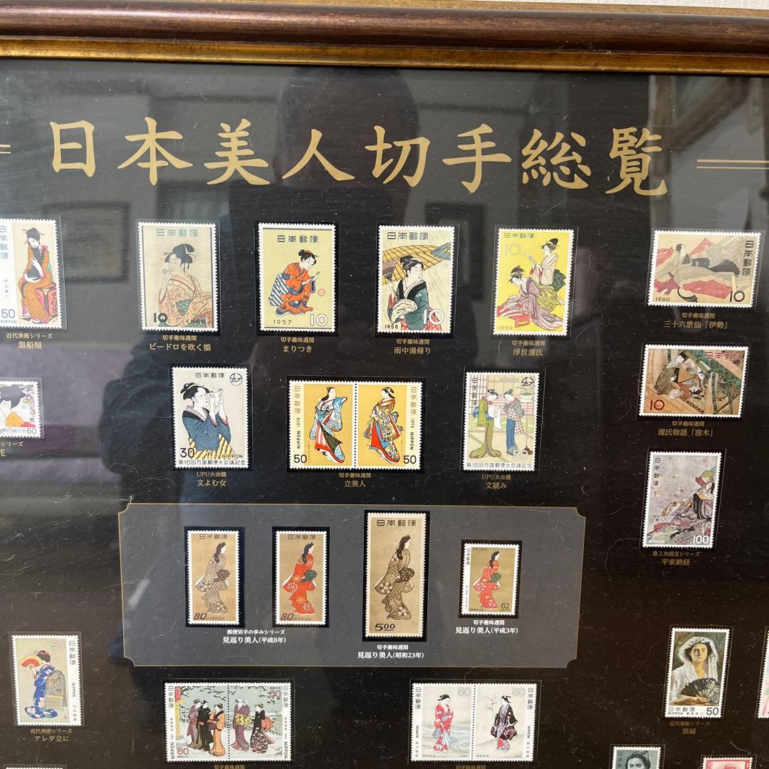 日本美人切手総覧