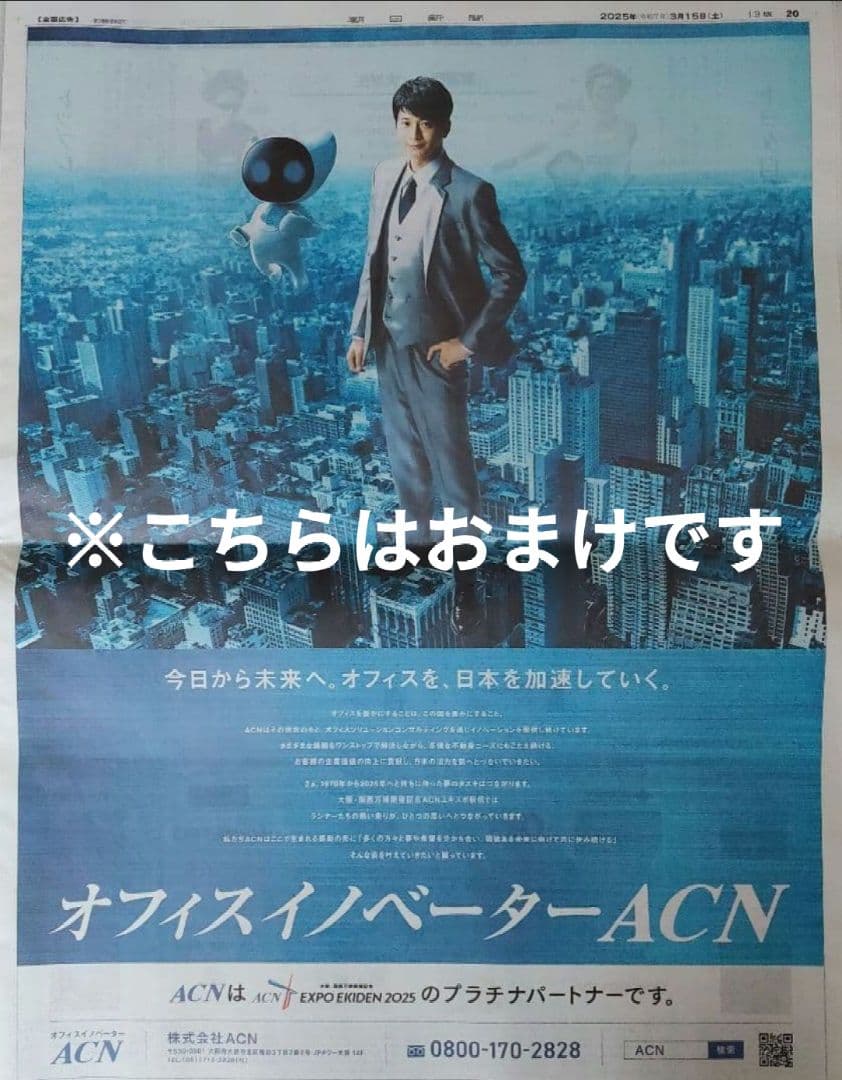 ⭐️shouko様お取り置き⭐️神戸新聞　2026/1/8