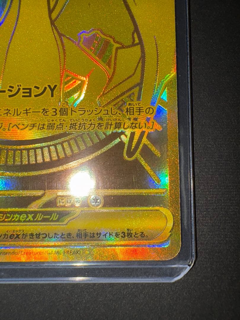 M*u様 メガリザードンYex MUR 766/742