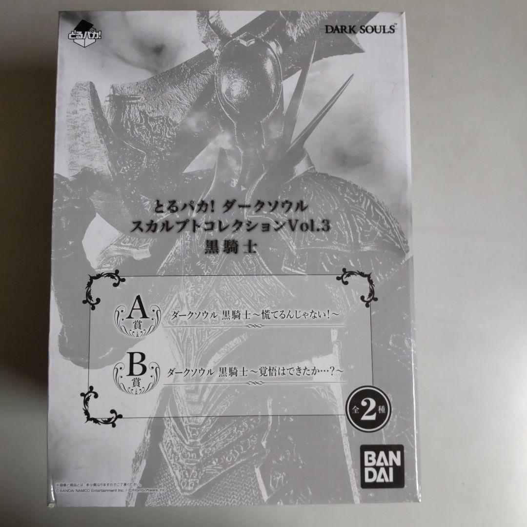 BANDAI とるパカ！ダークソウル スカルプトコレクション Vol.3 黒騎士