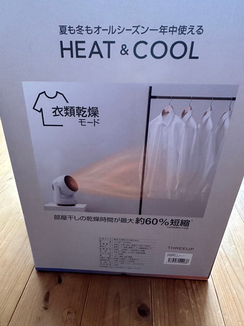 スリーアップHC-KR2309WH HEAT & COOL サーキュレータ未使用