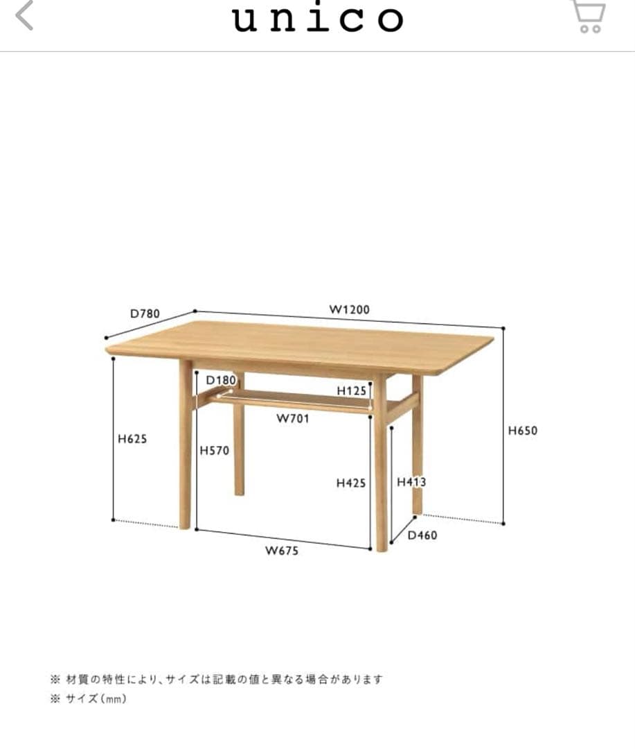 Y*!様 unico lomダイニングテーブル W1200