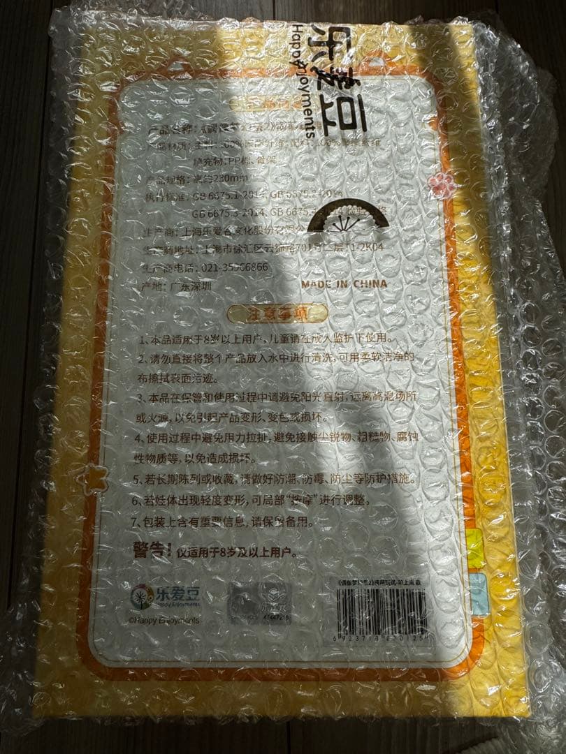 あんスタ　萌萌ぬいぐるみ　鳴上嵐