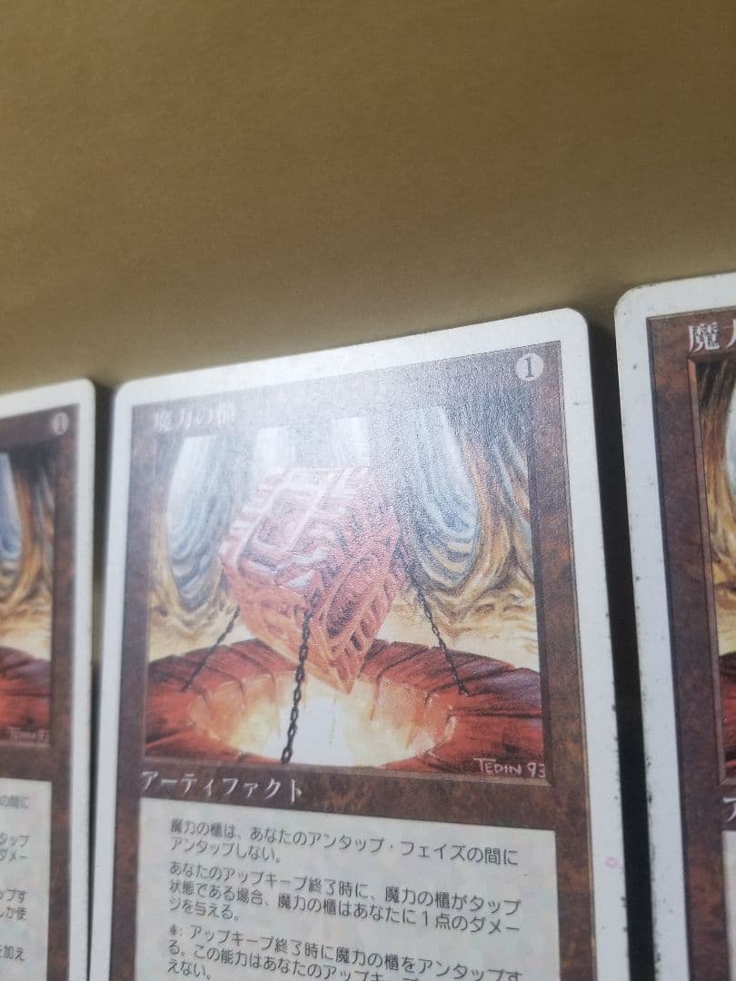 匿名受取】魔力の櫃 ManaVault 3枚