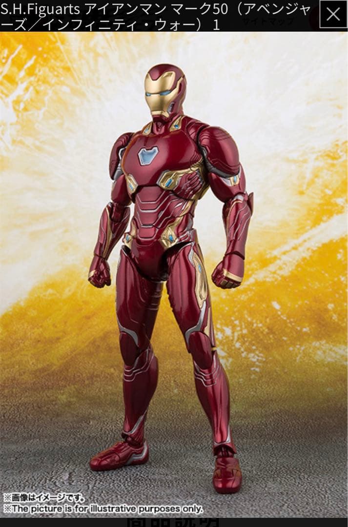 アメコミ S.H.Figuarts