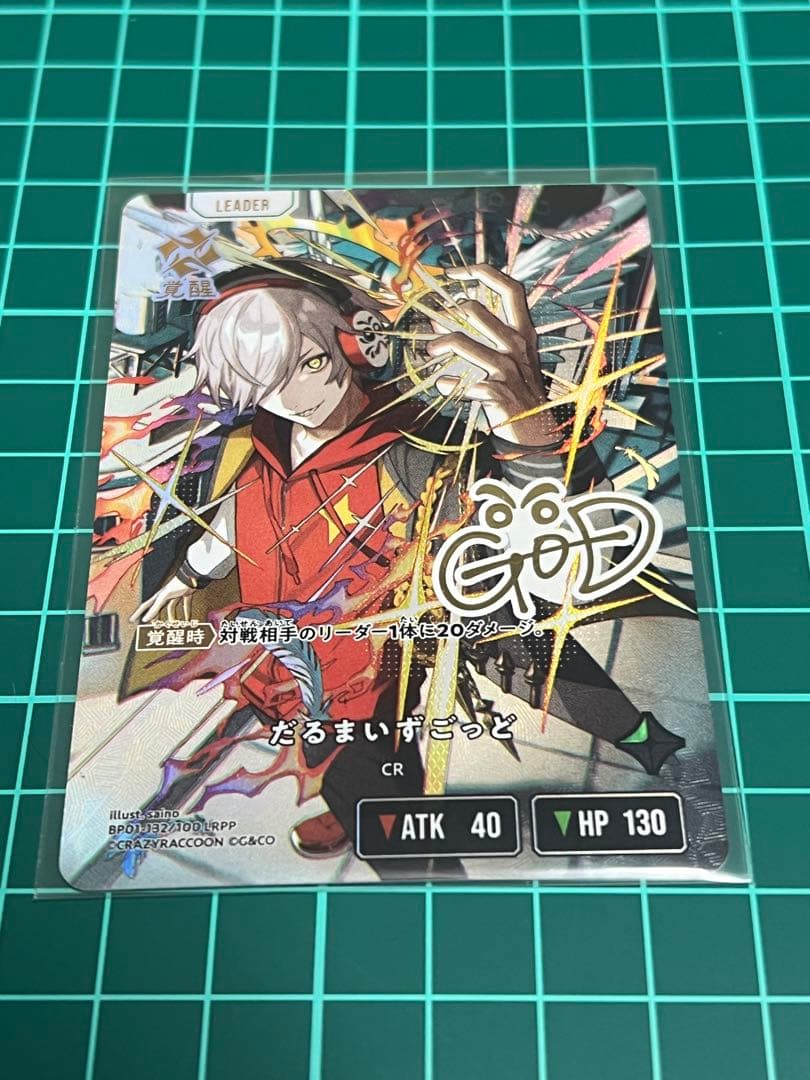 Xross Stars クロススターズ だるまいずごっど LRPP 箔押しサイン