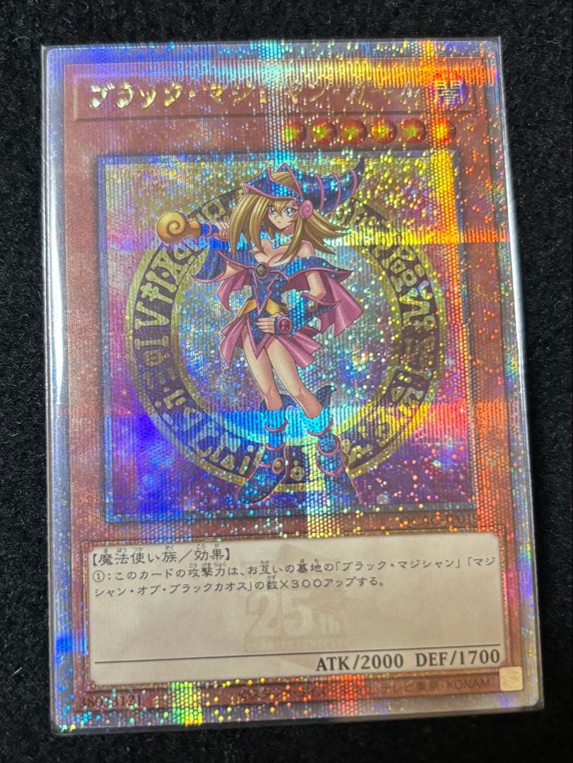 ブラック・マジシャン・ガール　25th クオシク