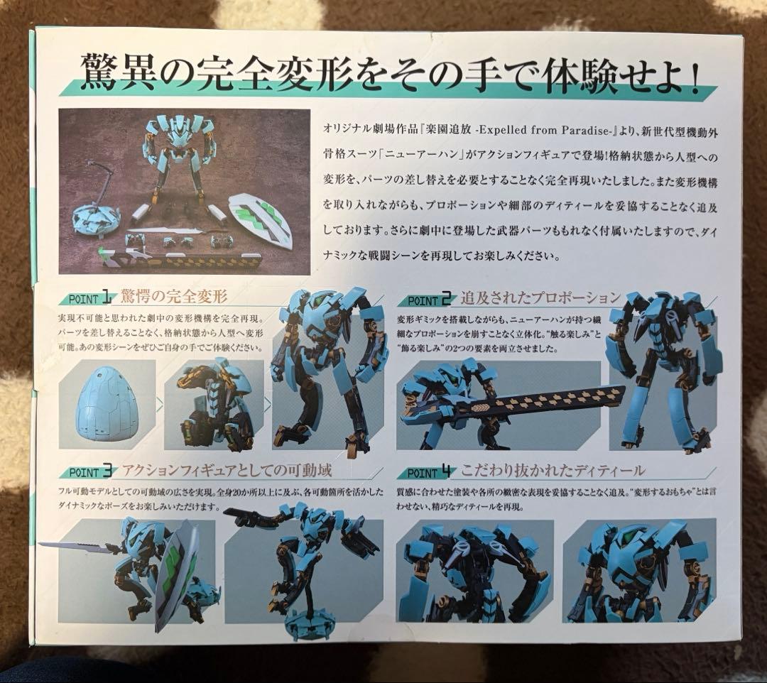 未開封 グッドスマイルカンパニー　GSA　ニューアーハン　楽園追放