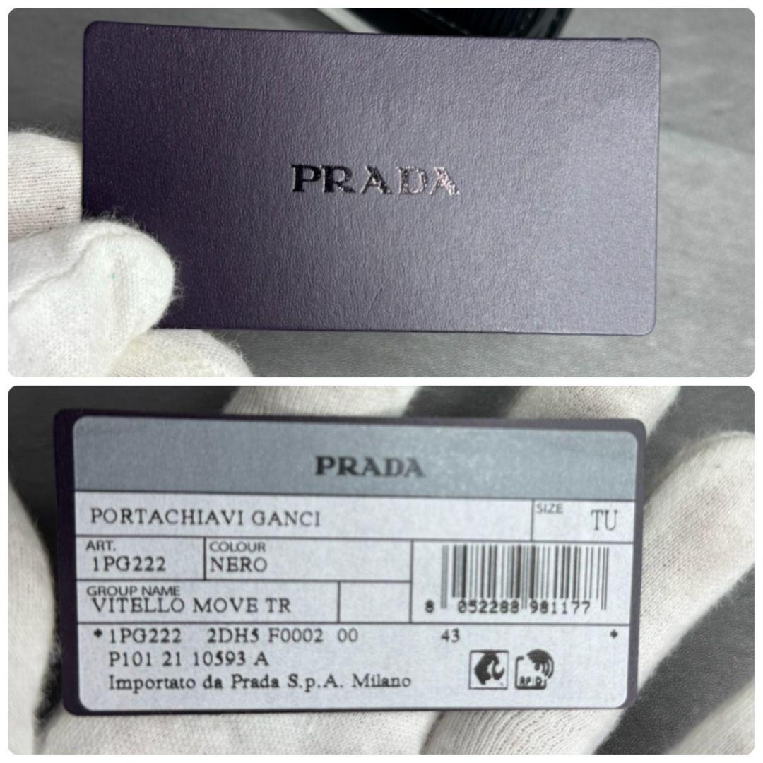 【極美品】PRADA 6連キーケース トライアングル ヴィッテロムーブ RFID