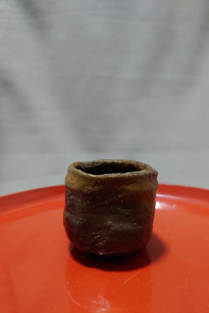 池西剛　作　伊部酒呑　備前　ぐい呑み