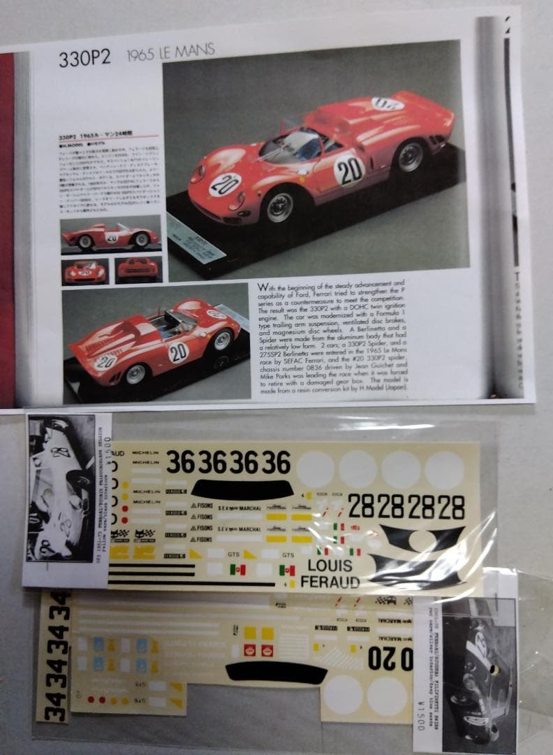 ＨモデルFerrari 330/P2ボディキット ＋ 250LM モデルキット