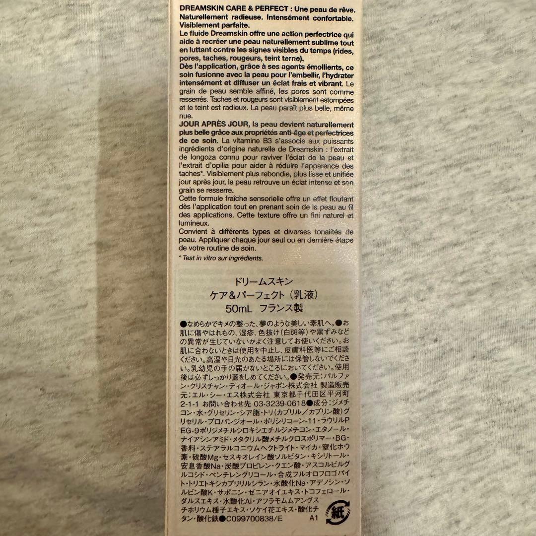 乳液・ミルク Dior DREAMSKIN CARE & PERFECT 50ml