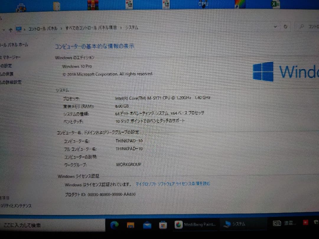 Windowsノート本体 ThinkPad Helix2 2in1