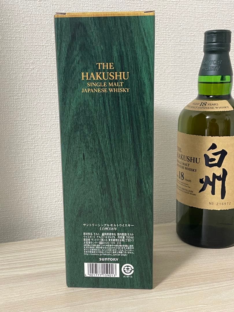 白州18年　【新品・未開封】