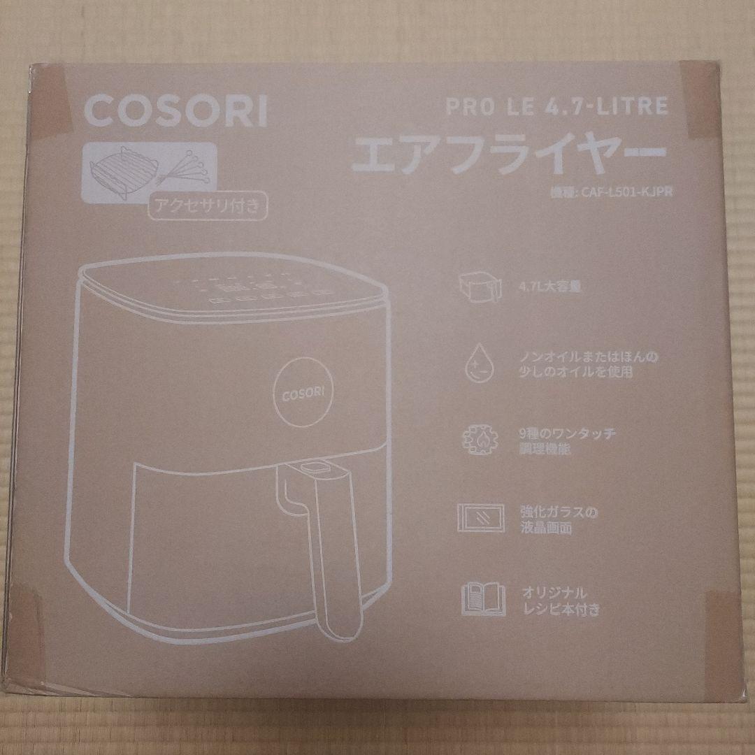 【値下げ】cosori ノンフライヤー 4.7l