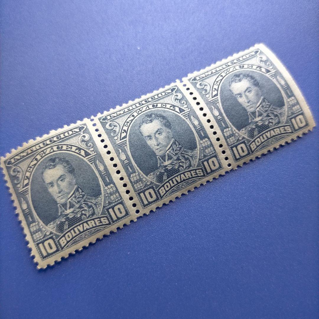 4792 ベネズエラ 1904年 シモン・ボリバル 10ボリバル 3枚セット