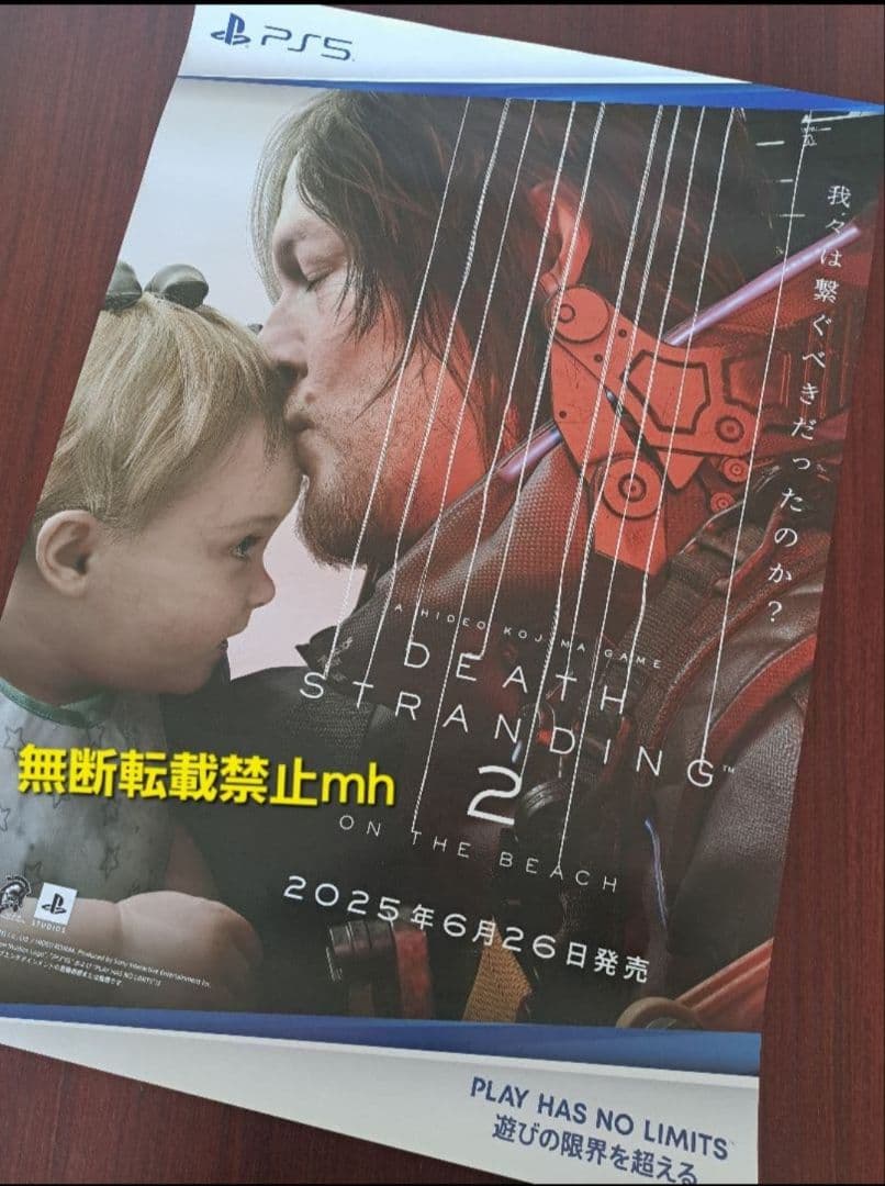 【人気/貴重】PS5/デスストランディング2 ON THE BEACH★ポスター