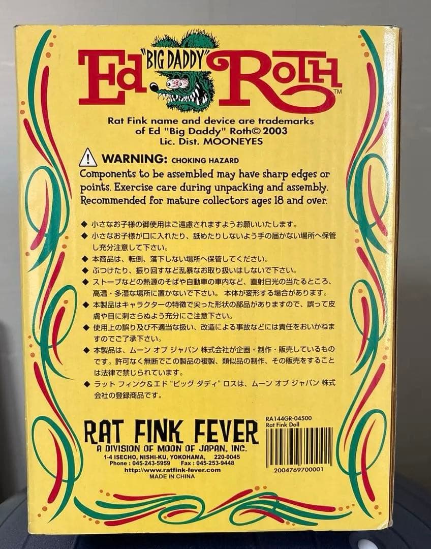 ぽ*む様 ラットフィンク　フィギュア　未開封