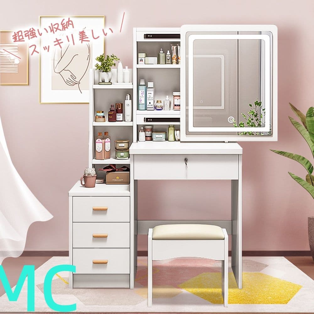 ドレッサー 白 3 色 LED スライドミラー 収納沢山 メイク台 スツール付き
