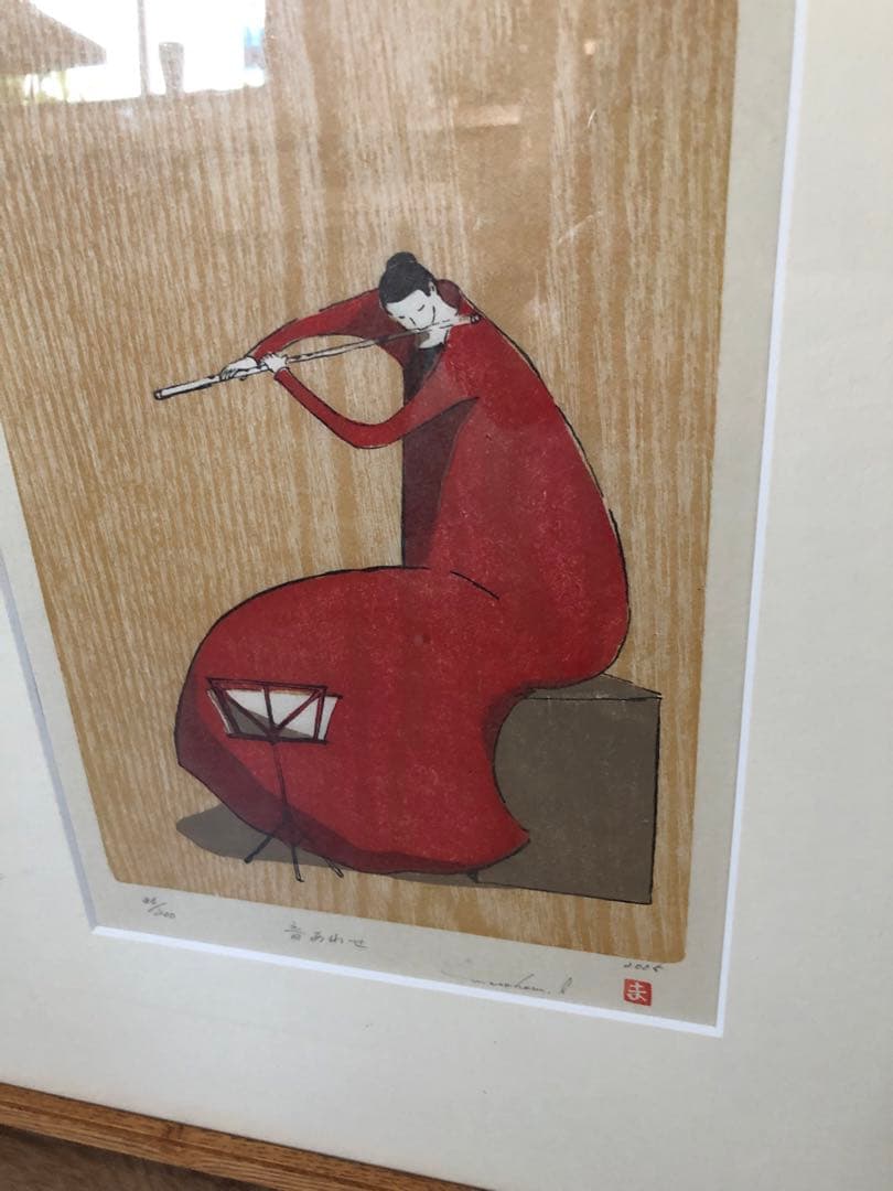 期間限定お値下げ井崎正治木版画 題　音あわせ　36/200