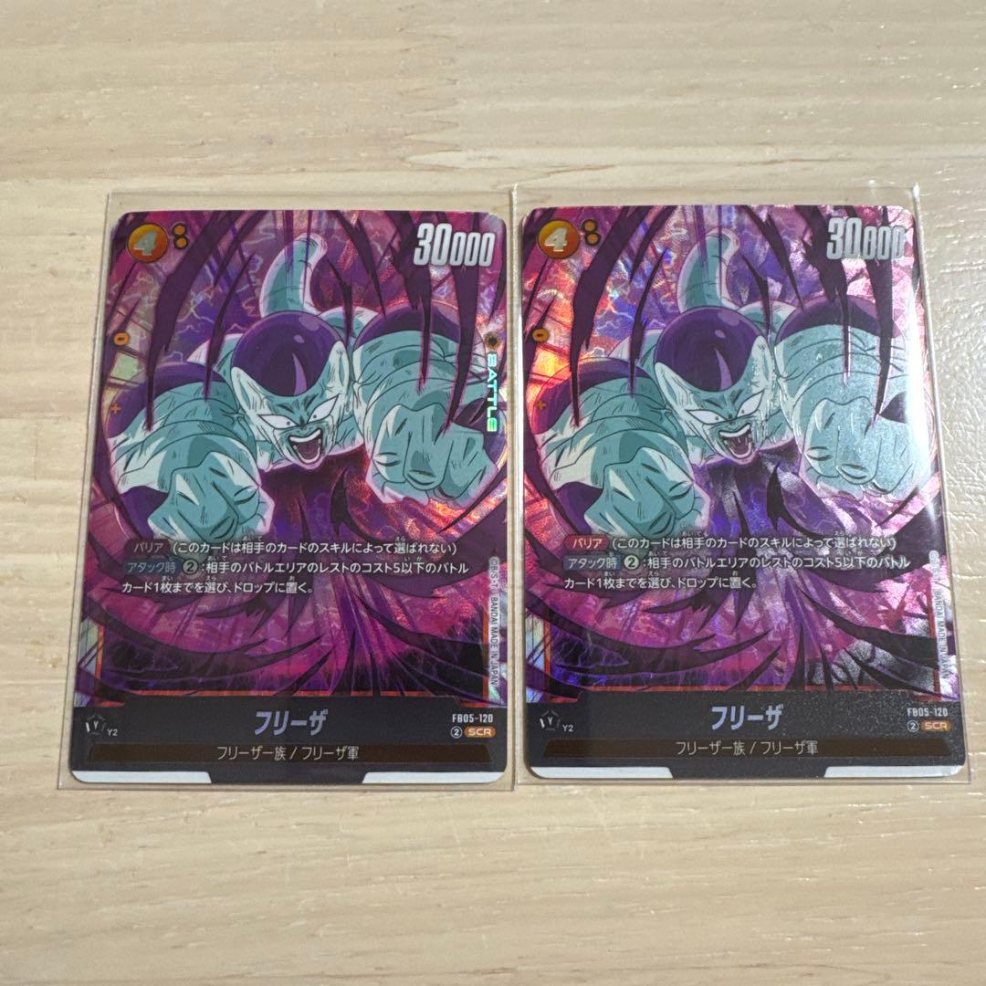 フュージョンワールド　フリーザ　SCR 2枚セット