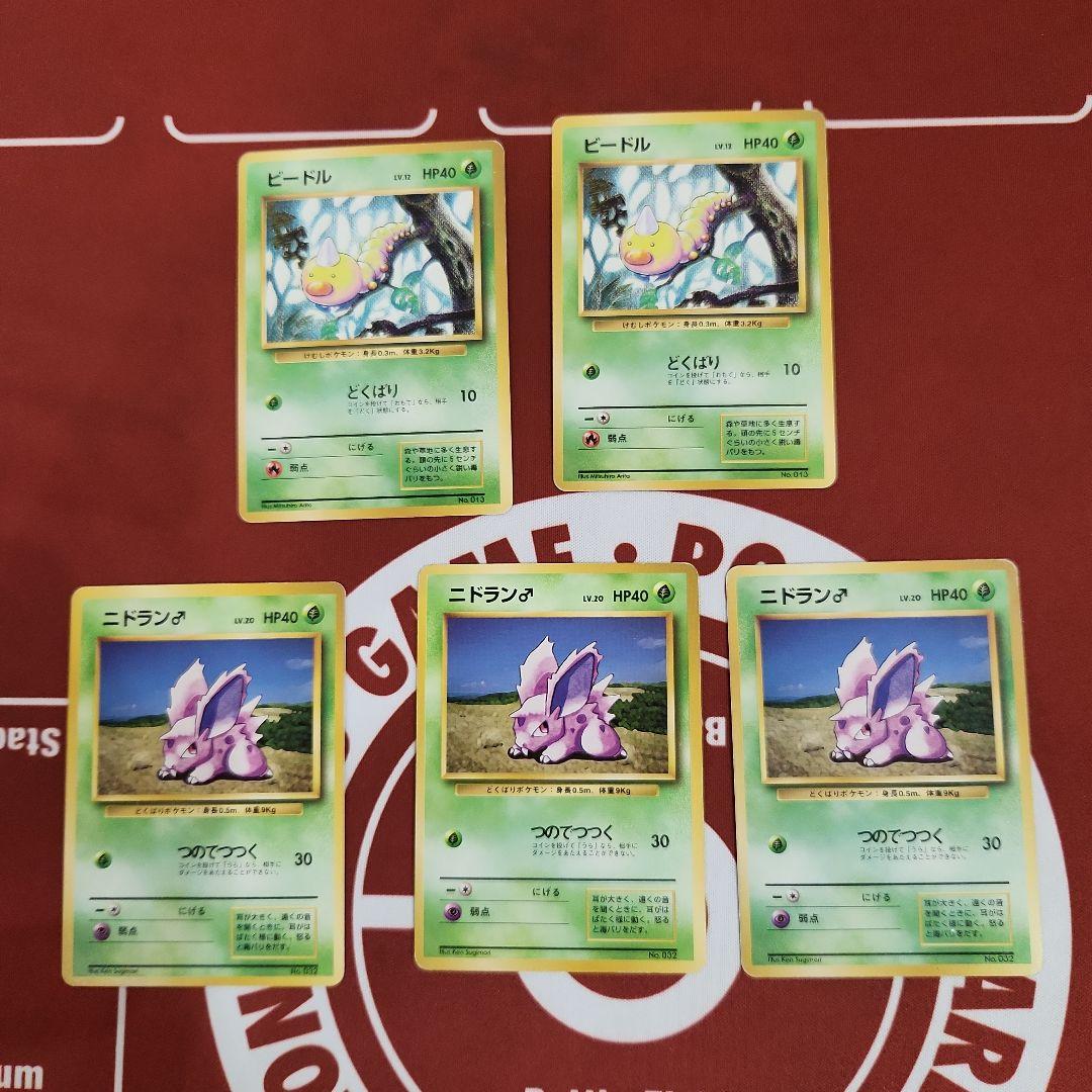 旧裏ポケカ　ポケモンカード第一弾　レアリティ印なし