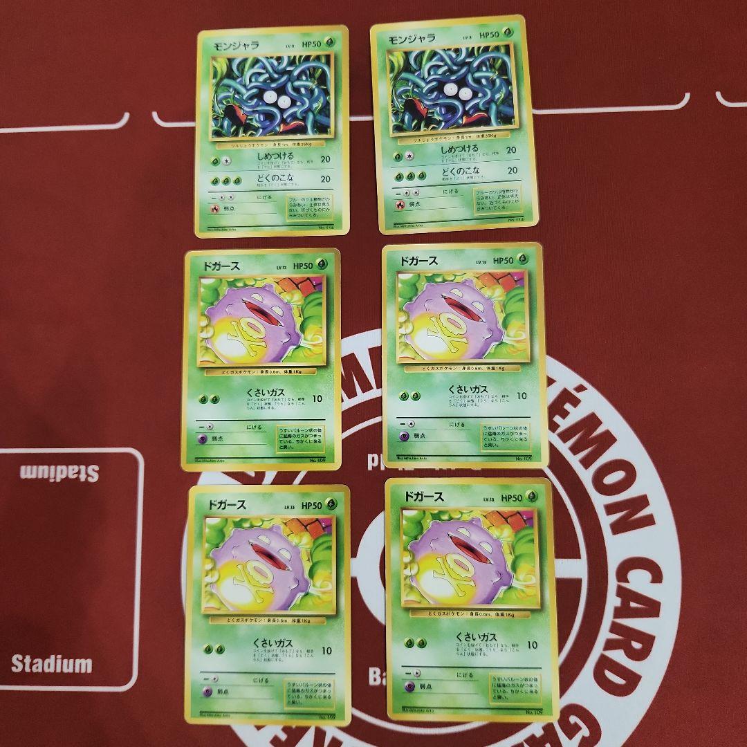 旧裏ポケカ　ポケモンカード第一弾　レアリティ印なし