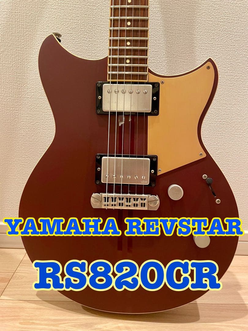 YAMAHA REVSTAR RS820CR Steel Rust 美品中古♪