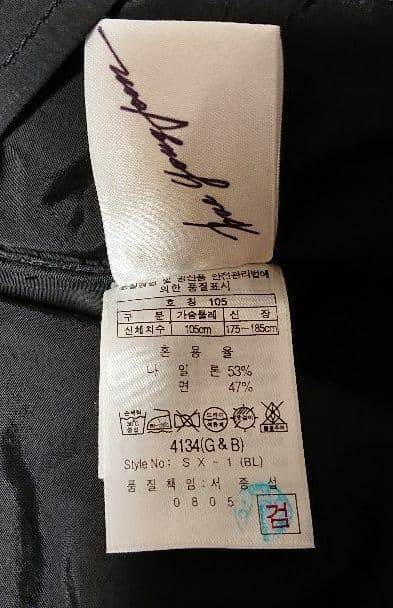 ぺ・ヨンジュンさん劇中(四月の雪)使用モデルレプリカオリジナルスタッフジャンパー