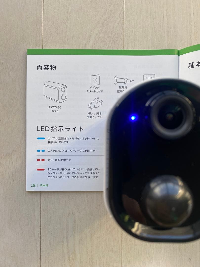 AIOTO go 防犯カメラ ナイトビジョン 4G LTE