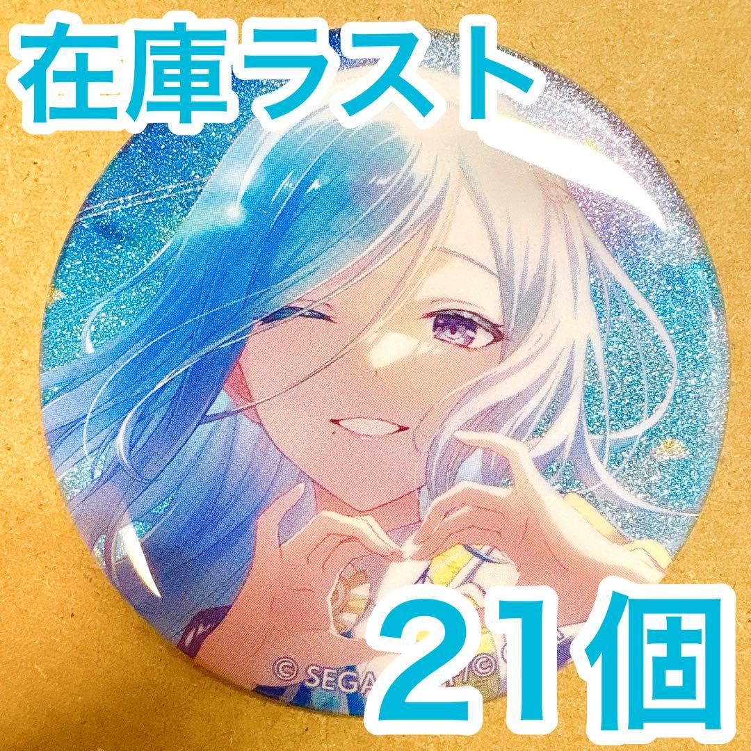 【匿名配送】 日野森雫 プロセカ 缶バッジ 42C vol.42C 21個