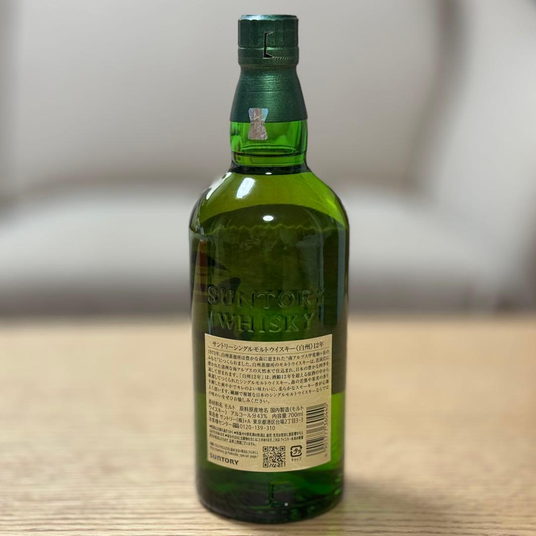 サントリー　白州12年　700ml 未開栓・純正箱無し　1本