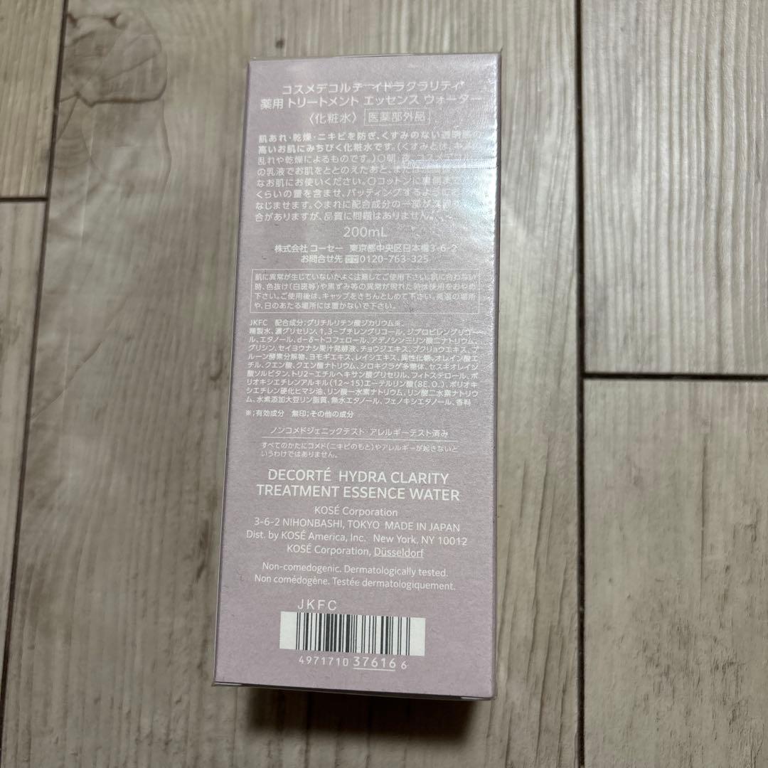 コスメデコルテ　イドラクラリティ　トナー　ソフナー　パウダー　サンプル　セット