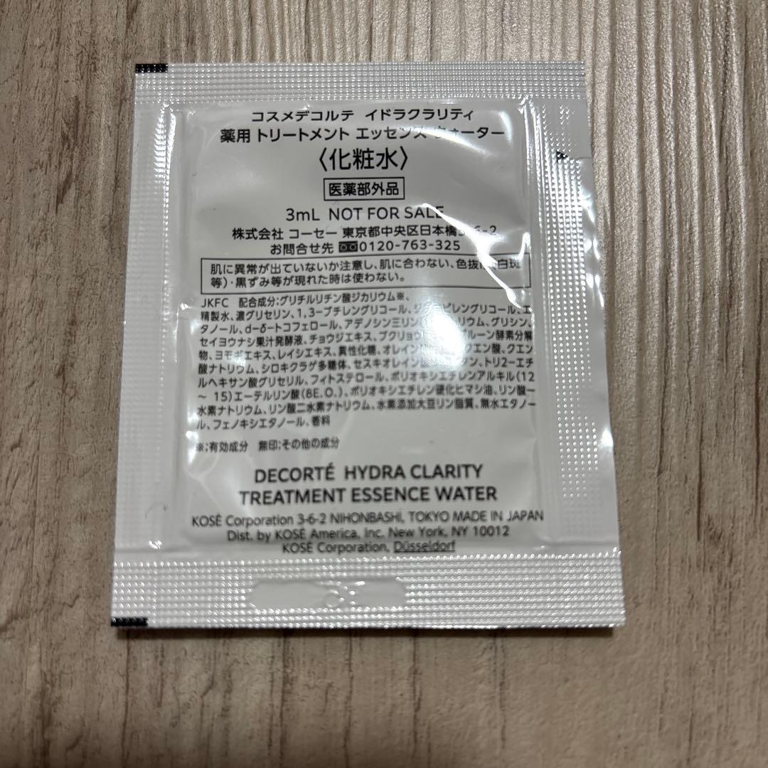 コスメデコルテ　イドラクラリティ　トナー　ソフナー　パウダー　サンプル　セット