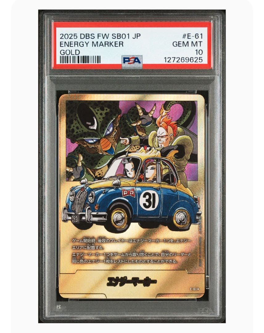 【psa10】エナジーマーカー マンガブースター ドラゴンボール 金 漫画