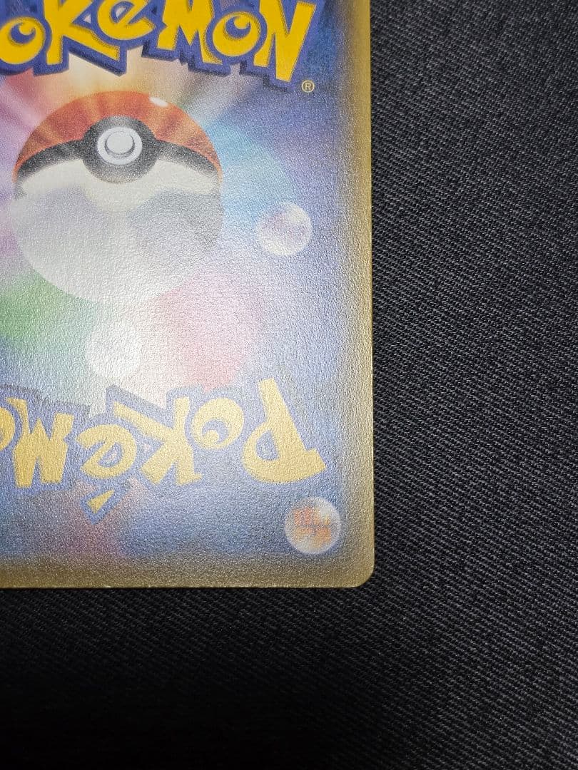 ポケモンカード プロモ 　サッポロのピカチュウ プロモ