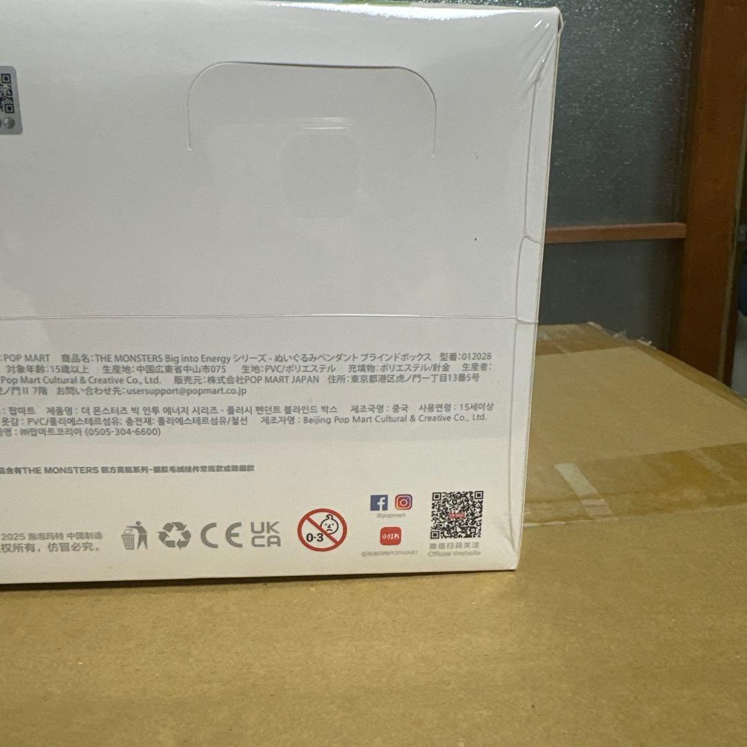 POP MART Big into Energy めいぐるみ