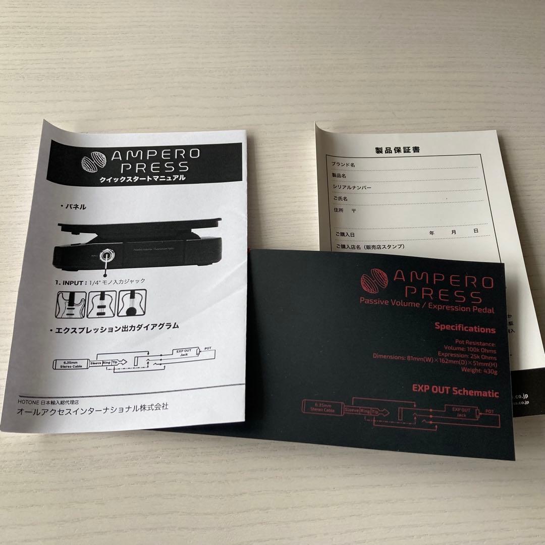 HOTONE Ampero Press 25k エクスプレッションペダル