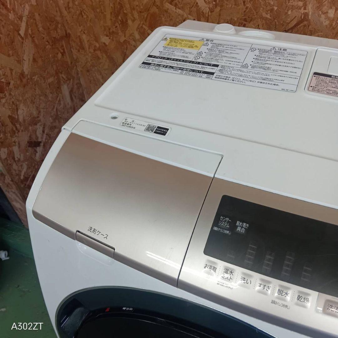 42B3 送料設置無料　日立ドラム式洗濯機　乾燥機能付き　11㌔